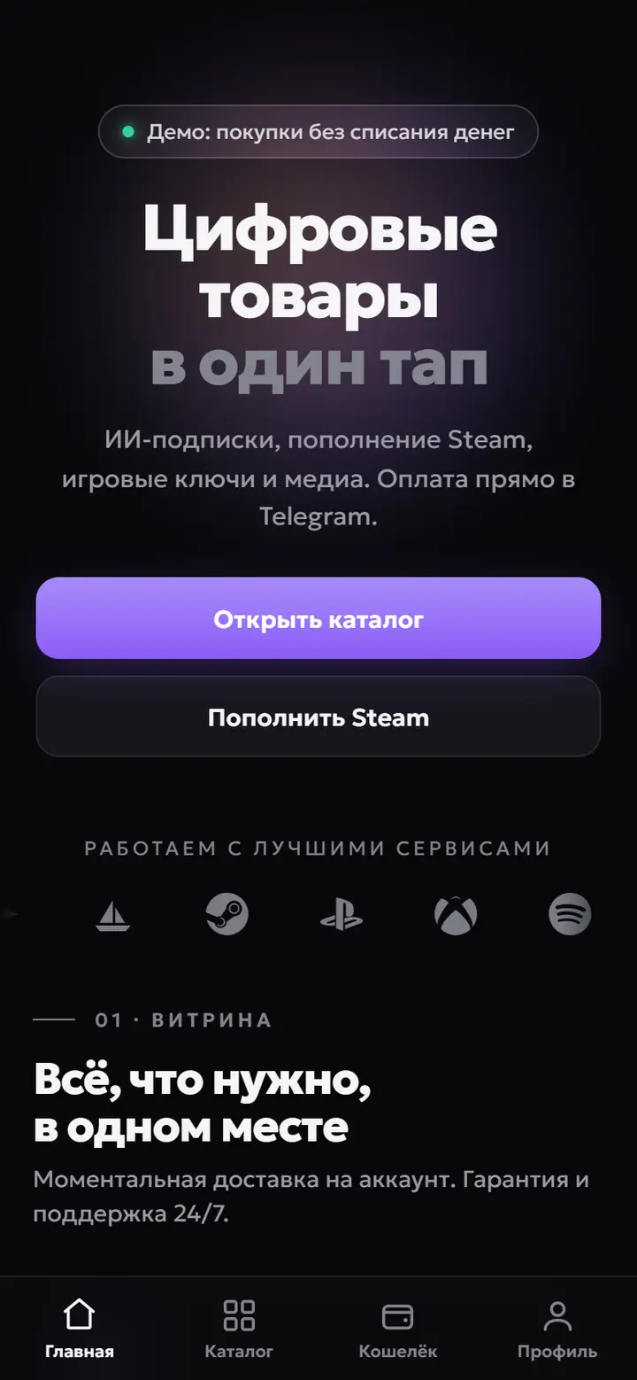 Каталог Nebula в мини-аппе Telegram